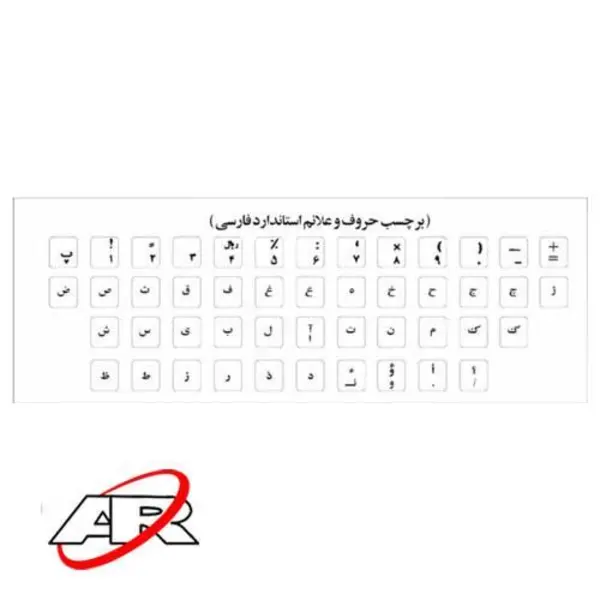 سایر لوازم جانبی کامپیوتر و لپ تاپ برچسب لیبل صفحه کلید - 2