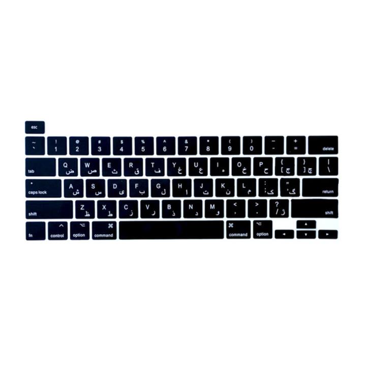 محافظ کیبورد حروف فارسی مدل 001 مناسب برای لپ تاپ اپل (MacBook Pro 13 M2 (2022 -