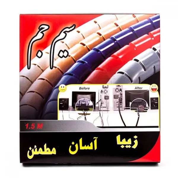 سیم جمع کن کامپیوتر 1.5 متری - 4