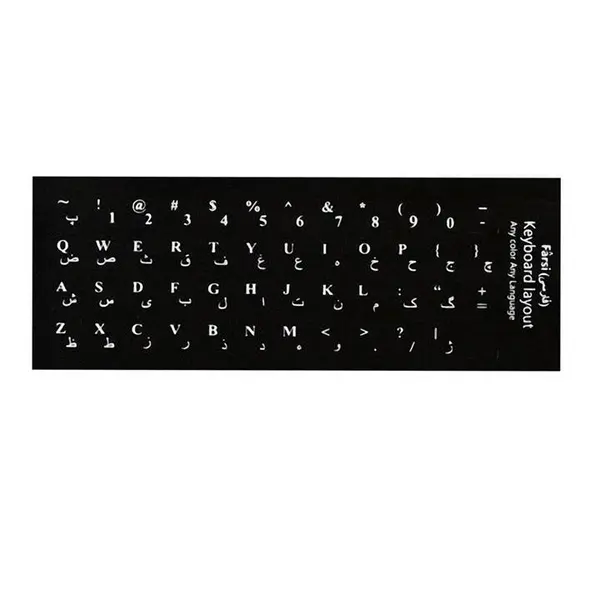 سایر لوازم جانبی کامپیوتر و لپ تاپ برچسب حروف فارسی کیبورد چرمی -Farsi Leather Tags Keyboard - 2