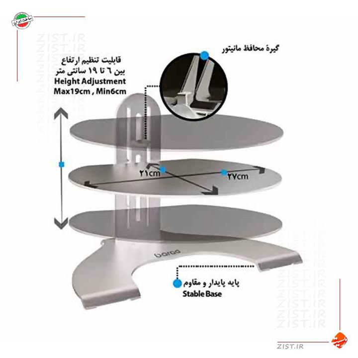 سایر لوازم جانبی کامپیوتر و لپ تاپ پایه نگهدارنده ارگونومیک مانیتور باراد مدل بالانس MS3 TOP  MS3 Monitor Stand