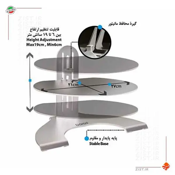 سایر لوازم جانبی کامپیوتر و لپ تاپ پایه نگهدارنده ارگونومیک مانیتور باراد مدل بالانس MS3 TOP MS3 Monitor Stand - 2