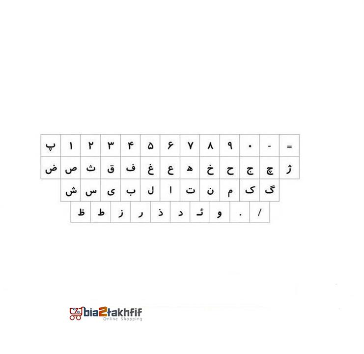 برچسب شفاف حروف و علایم استاندارد فارسی  Standard Persian Alphabet and Signs Sticker