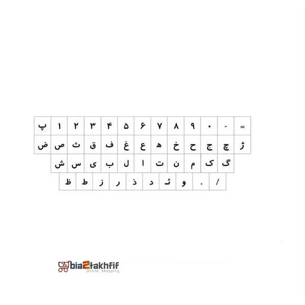 برچسب شفاف حروف و علایم استاندارد فارسی  Standard Persian Alphabet and Signs Sticker