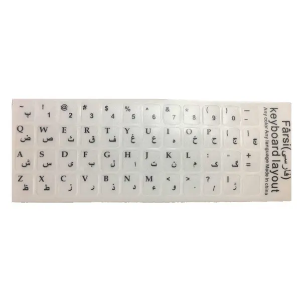 برچسب شفاف حروف و علایم استاندارد فارسی  Standard Persian Alphabet and Signs Sticker