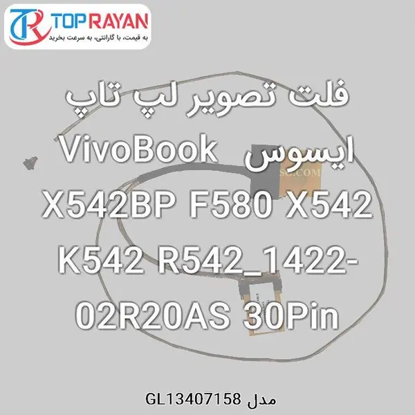 فلت تصویر لپ تاپ ایسوس VivoBook X542BP F580 X542 K542 R542_1422-02R20AS 30Pin - 2