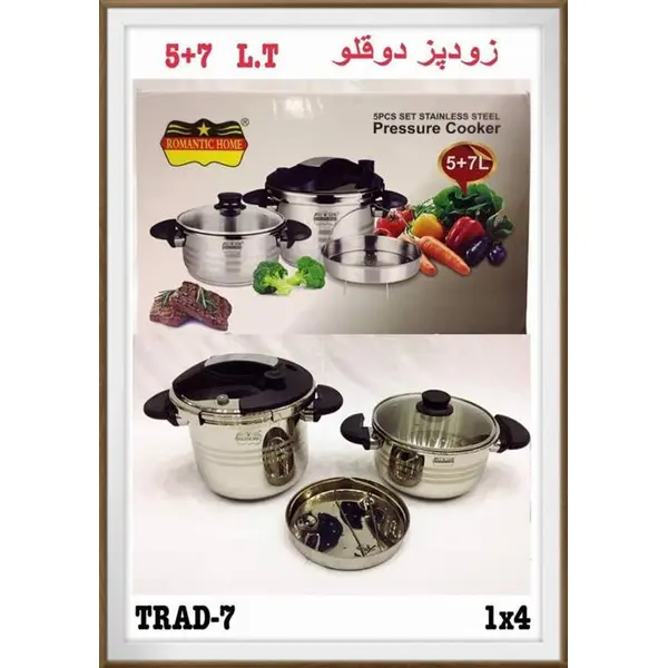 زودپز دوقلو7و 5 لیتر برند رومانتیک هوم