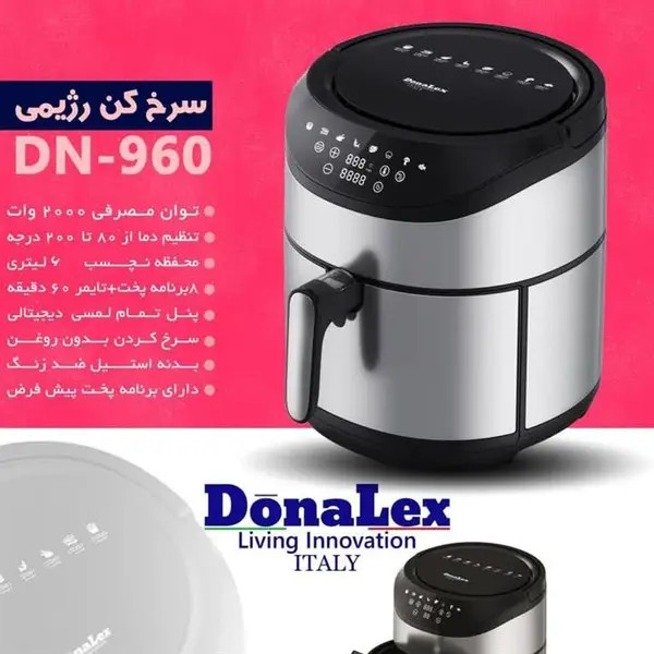 سرخ کن بدون روغن دونالکس مدل DN-960 