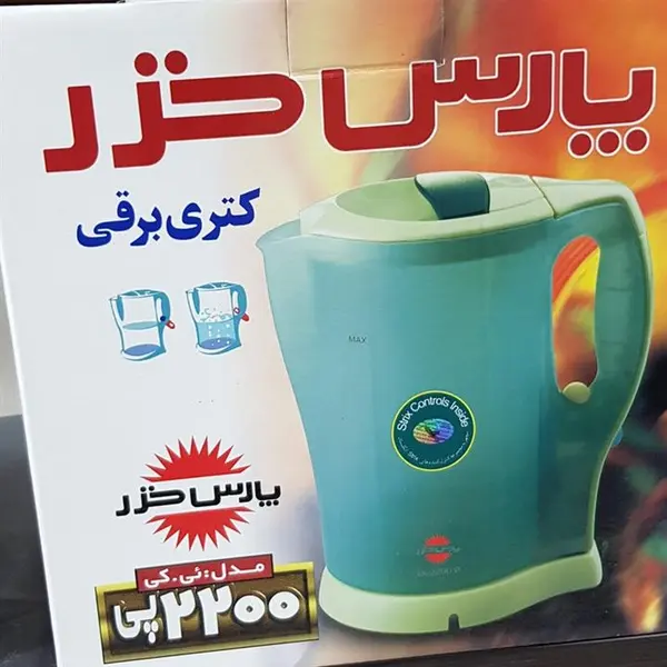 کتری برقی صادراتی پارس خزر - 2