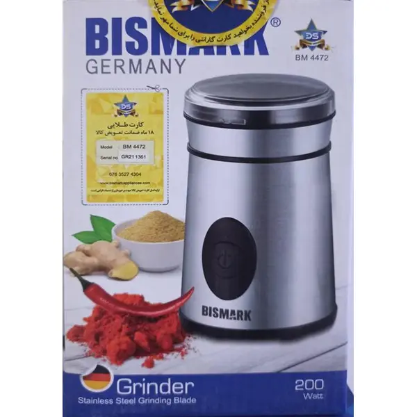 آسیاب بیسمارک مدل BM4470