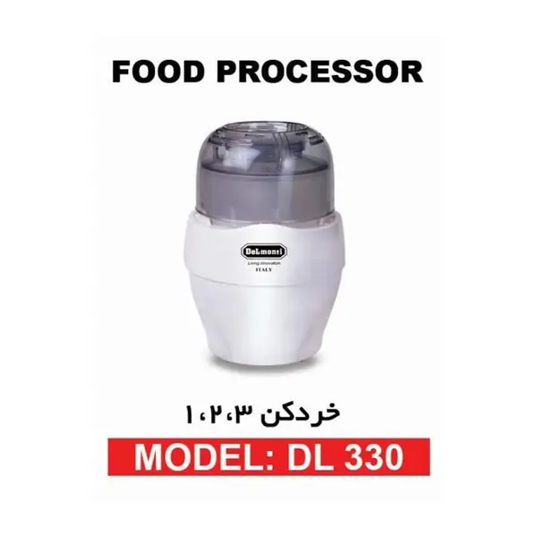 خرد کن 1.2.3 دلمونتی DL330 Delmonti