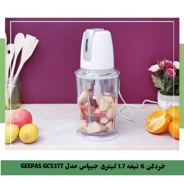 خردکن 6 تیغه 1.7 لیتری جیپاس مدل GEEPAS GC5377