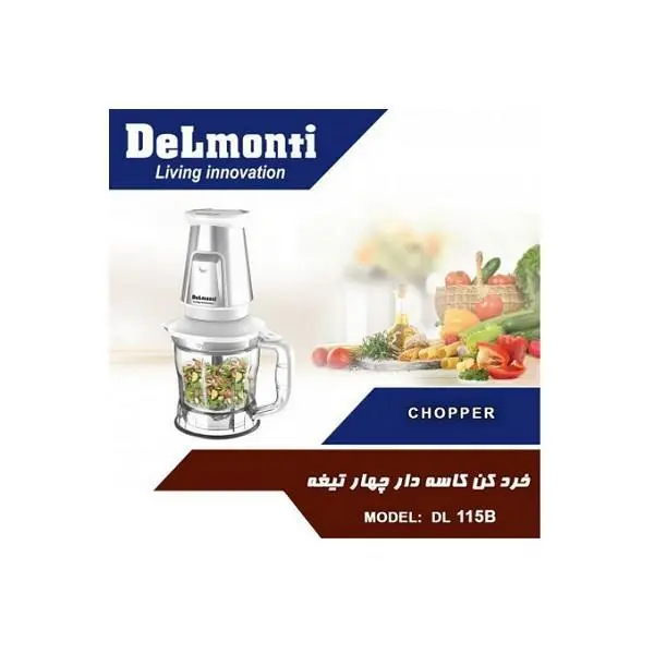 خردکن دلمونتی مدل DL-115B