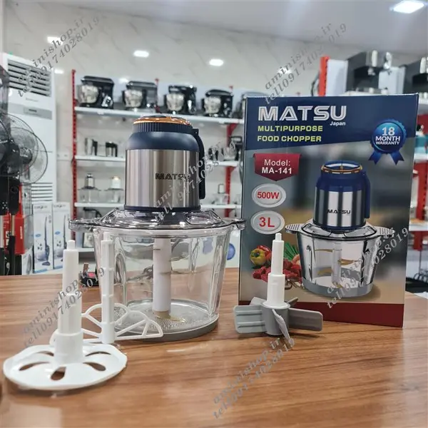 خرد کن 3 لیتری برند ماتسو ژاپن MATSU Japan مدل MA-141