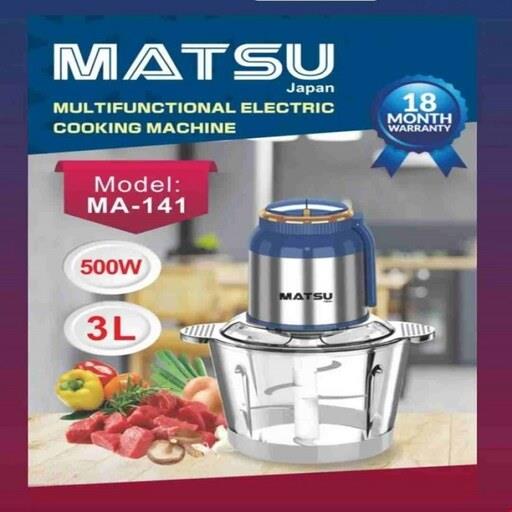 خرد کن 3 لیتری برند ماتسو ژاپن MATSU Japan مدل MA-141