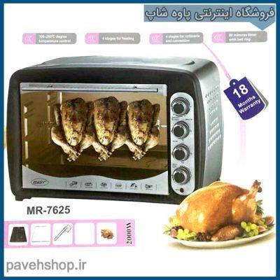 توستر مایر مدل MR-7625