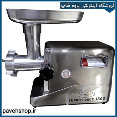 چرخ گوشت مایر مدل mr-9045