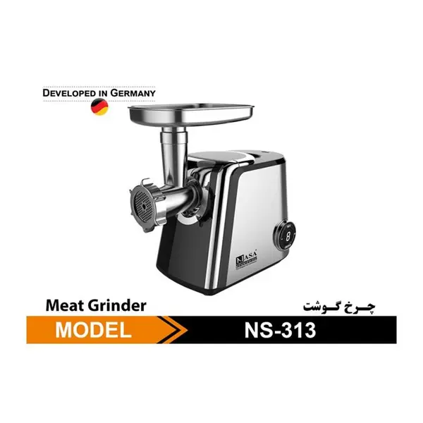 چرخ گوشت ناسا الکتریک مدل NS-313