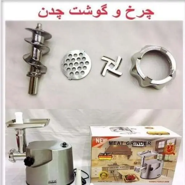 چرخ گوشت رومانتیک هوم مدل tmt-200 - 3
