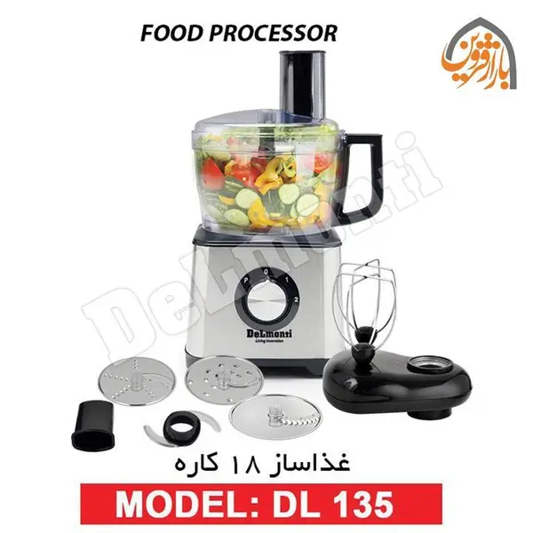 غذاساز دلمونتی DL135 - 5
