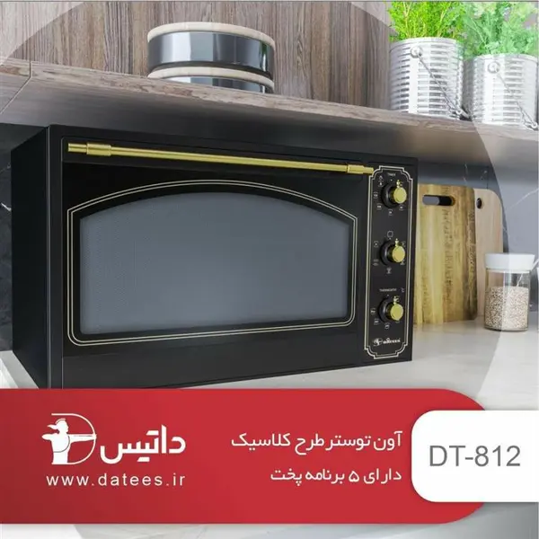 آون توستر داتیس مدل DT-812 Datees DT812 Oven Toaster