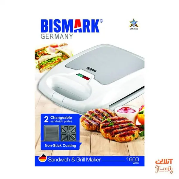 ساندویچ ساز بیسمارک مدل BM2603