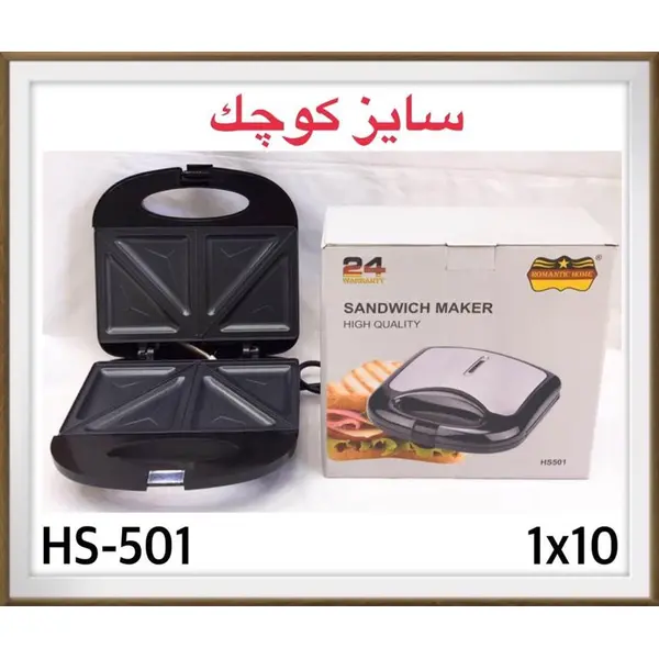ساندویچ ساز دو خانه رومانتیک هوم مدل HS-501