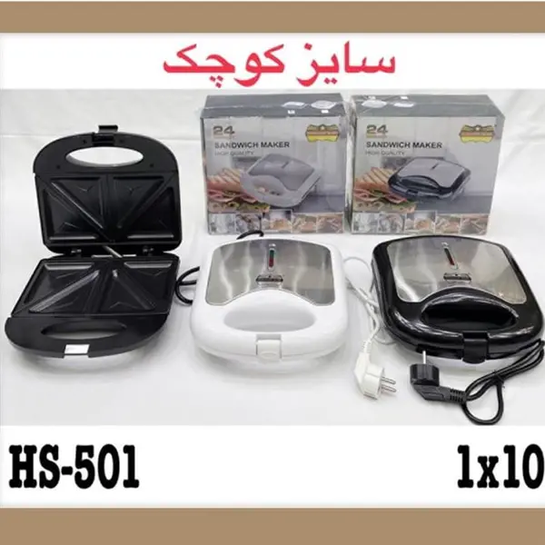 ساندویچ ساز دو خانه رومانتیک هوم مدل HS-501