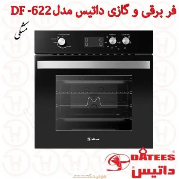فر داتیس مدل DF-672 توکار گازی برقی - 5