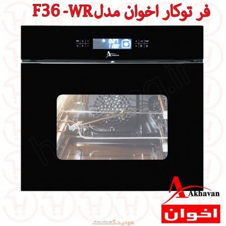 فر برقی توکار اخوان مدل F36