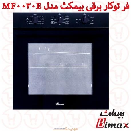 فر برقی بیمکث مدل MF 0030 E