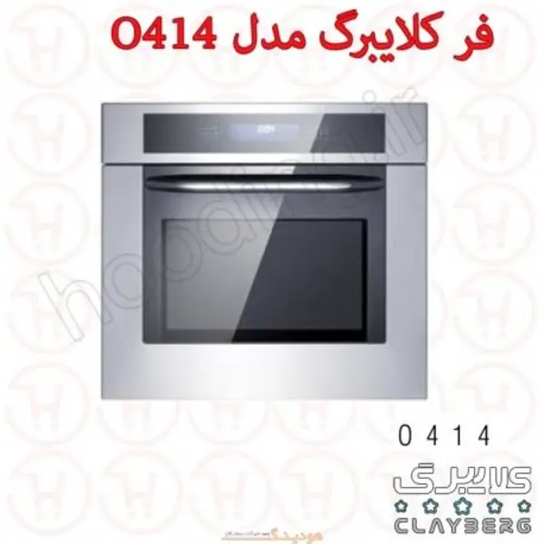 فر توکار کلایبرگ مدل O414 - 6