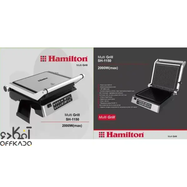 غذاساز و گریل چند کاره همیلتون مدل SH1150