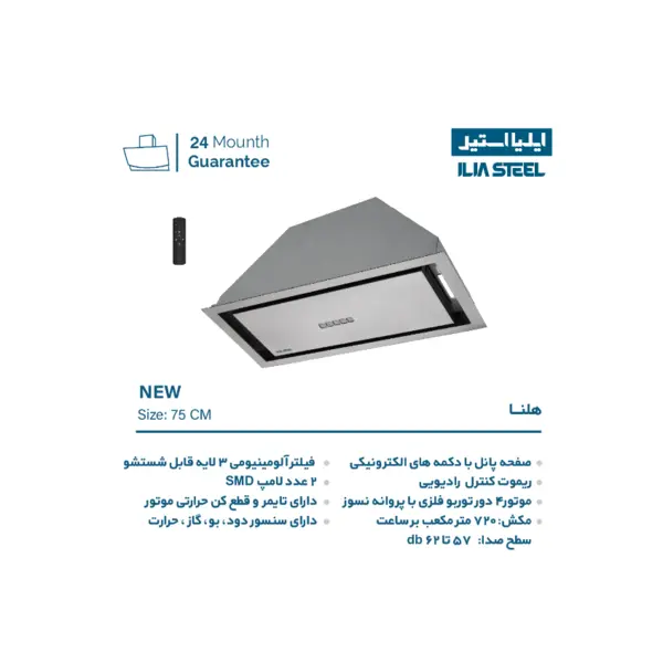 هود ایلیا استیل هلنا