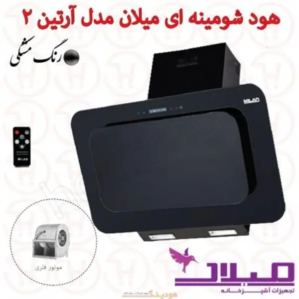 هود مدل آرتین 2 میلان 90 سانتیمتر - 3