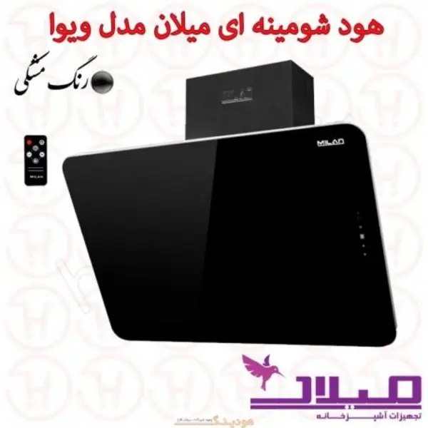 هود شومینه ای میلان مدل ویوا کاور 90 سانتی متر - 6