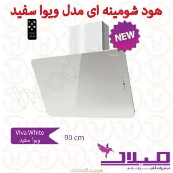هود میلان مدل ویوا سایز 90 - 6
