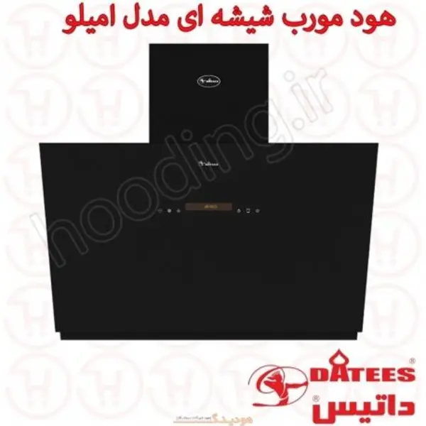 هود مورب مدل امیلو داتیس سایز 90 - 2