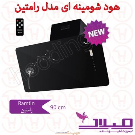 هود میلان 90 سانتی متر مدل رامتین Ramtin