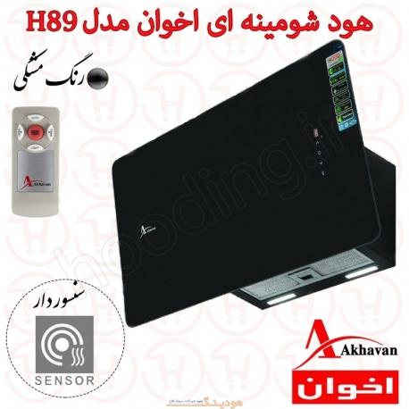 هود اخوان akhavan مدل H89 سایز 60 رنگ مشکی