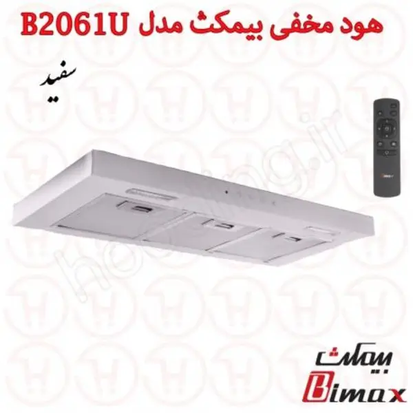 هود مخفی کد B2061U بیمکث سایز 70 - 4