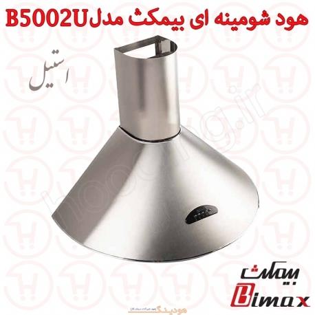 هود بیمکث مدل B5002U شومینه‌ ای سایز 60 Bimax Hood Chimney Size