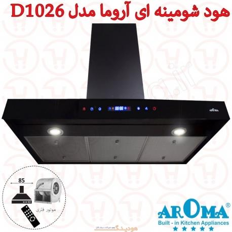 هود شومینه آروما مدل D1026 D 1026