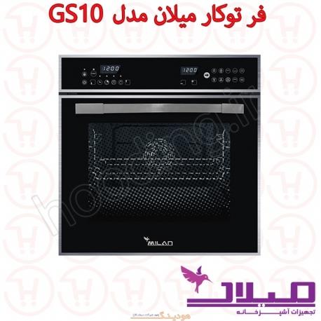 فر توکار میلان مدل GS10