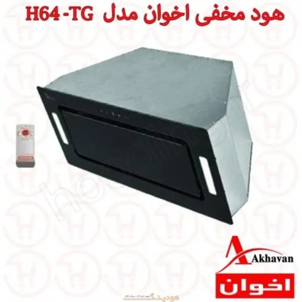 هود مخفی اخوان مدل H64-TG - 3