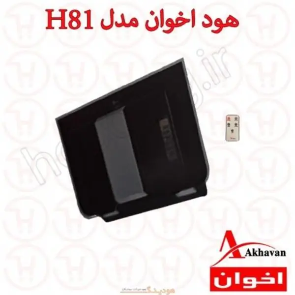 هود اخوان مدل h81 سایز 90 - 6
