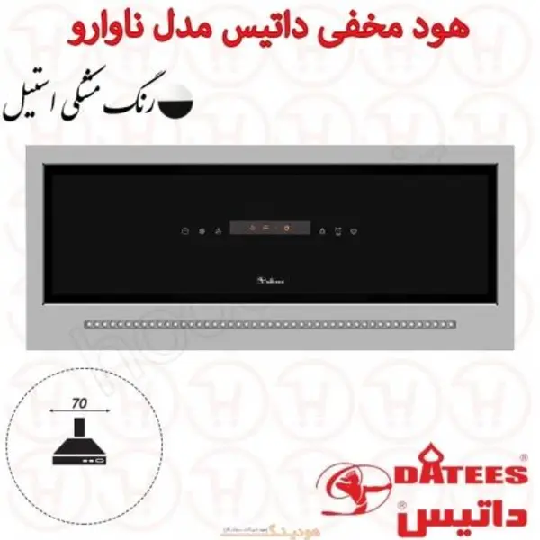 هود مخفی مدل ناوارو داتیس hood model navaro datis