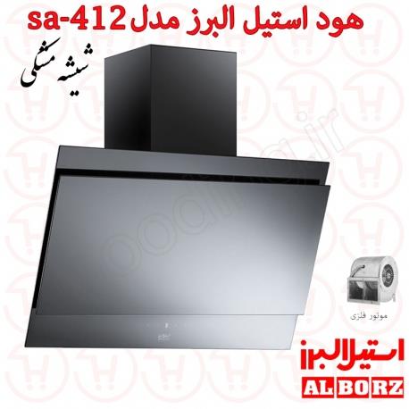 هود شومینه ای استیل البرز SA-412