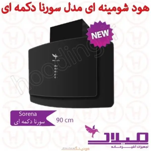 هود میلان مدل سورنا دکمه ای Sorena سایز 90 - 6