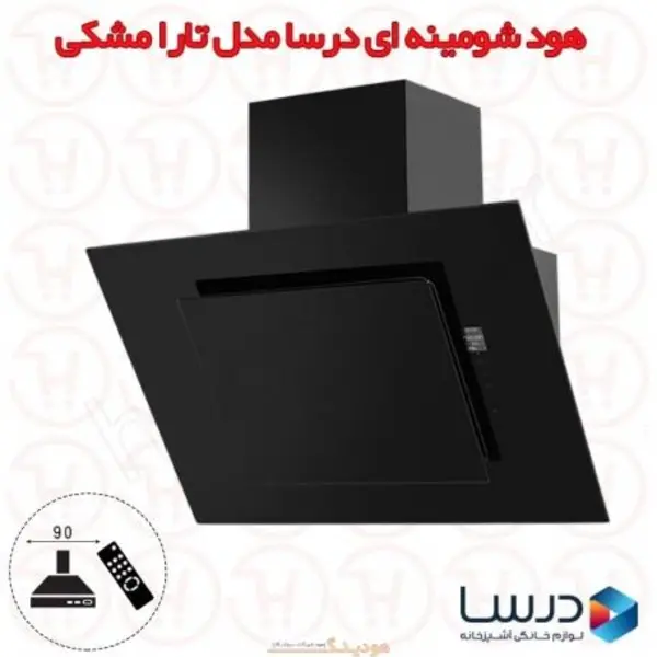 هود شومینه ای درسا مدل تارا Tara سایز 90 Dorsa Chimney Hood Size - 5